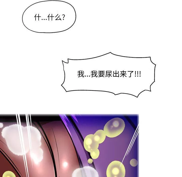 上司的尾巴摸不得第8話