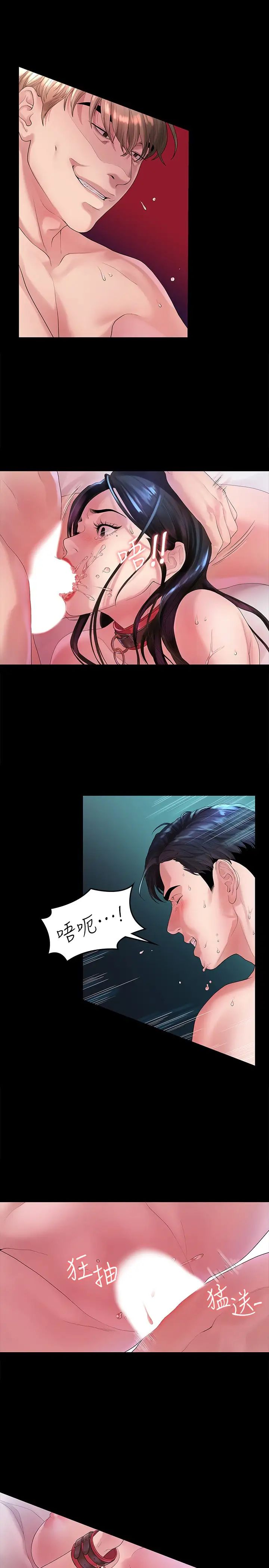 我們的非常關係第45話-美墨讓所有人垂涎的胴體