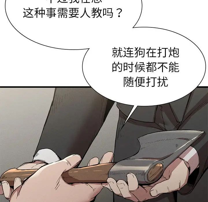 复仇第12话