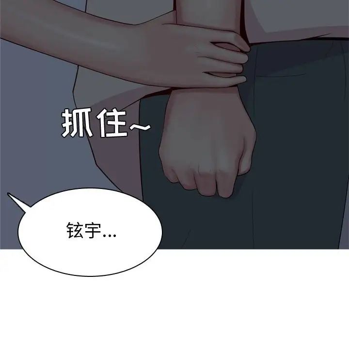恋爱前奏曲：归来第65话-最终话（完结）