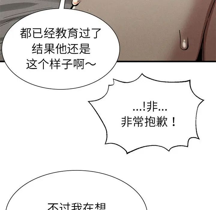 复仇第12话
