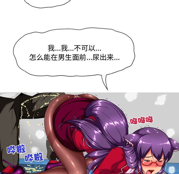 上司的尾巴摸不得第8话