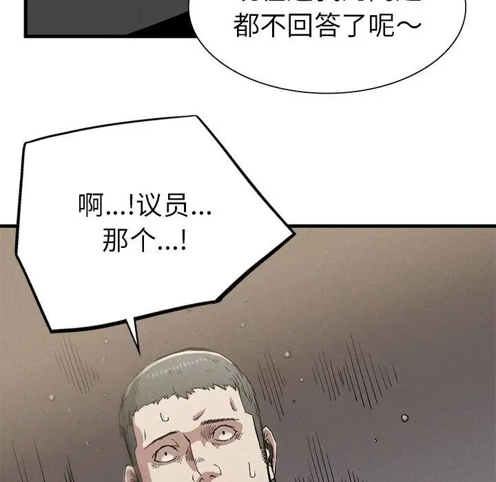 复仇第12话