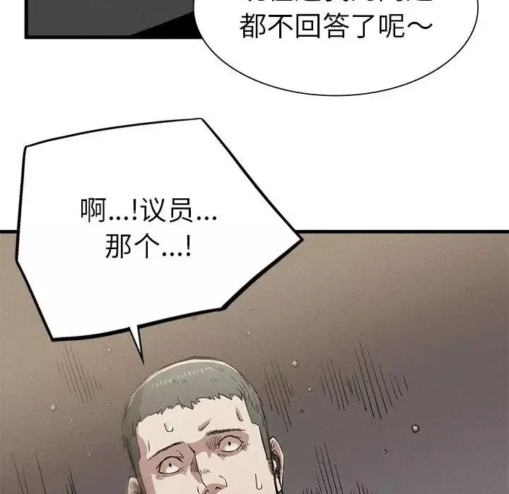 复仇第12話