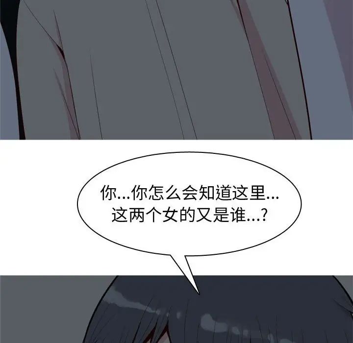 戀愛前奏曲：歸來第65話-最終話（完结）