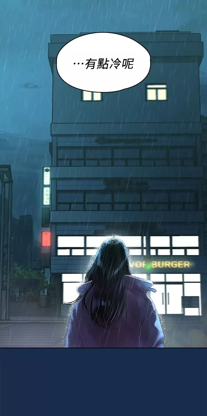 我們的非常關係第45話-美墨讓所有人垂涎的胴體