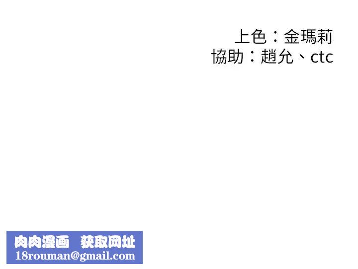 我們的非常關係第45話-美墨讓所有人垂涎的胴體
