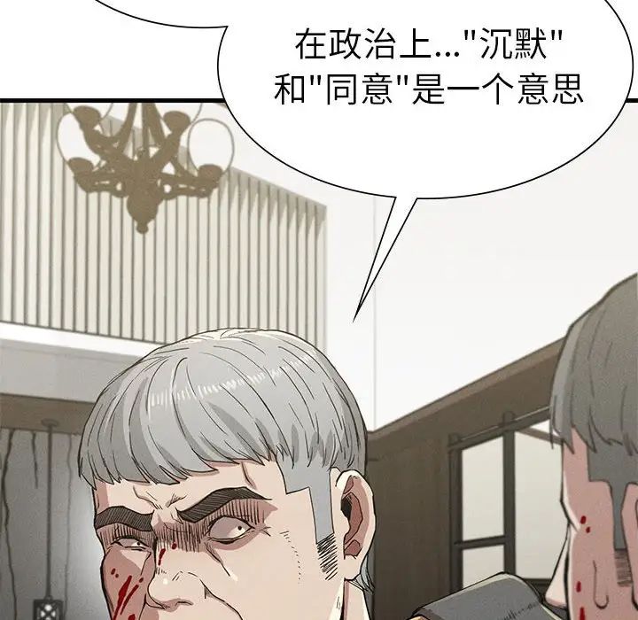 复仇第12话
