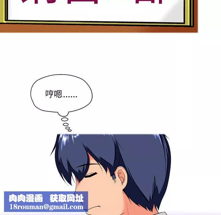 上司的尾巴摸不得第8話