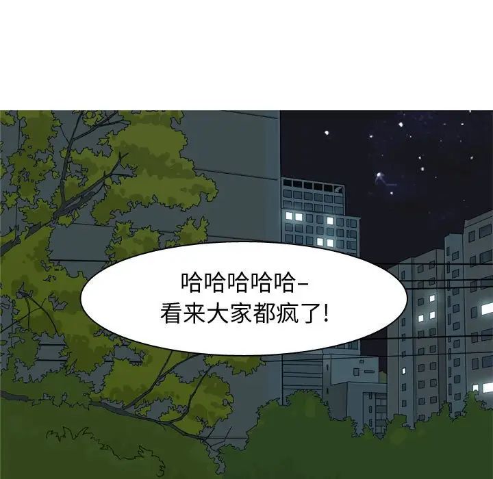 戀愛前奏曲：歸來第65話-最終話（完结）