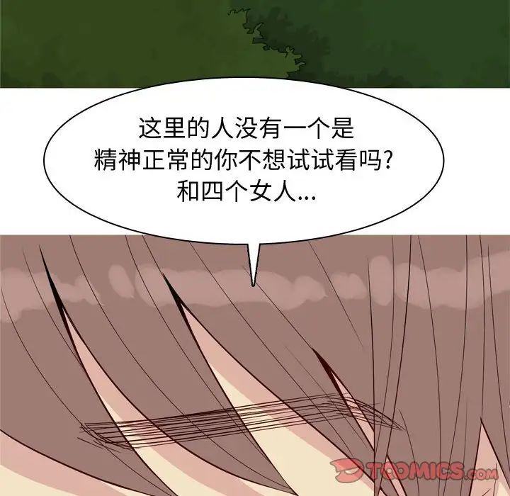 戀愛前奏曲：歸來第65話-最終話（完结）