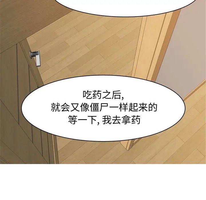恋爱前奏曲：归来第65话-最终话（完结）