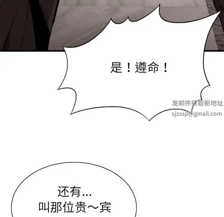复仇第12话