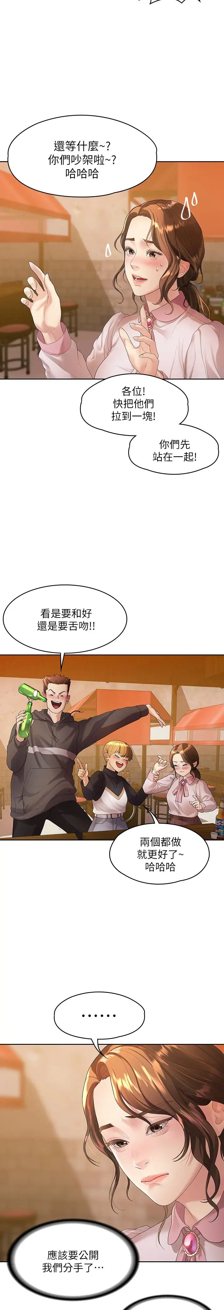 我们的非常关係第46话-相佑…陪我睡一晚吧