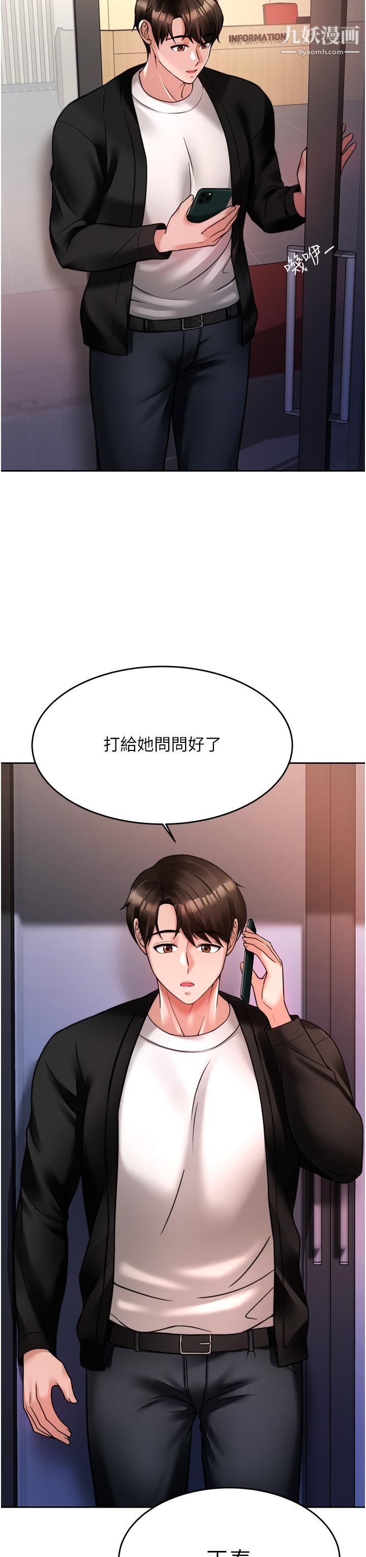 催眠治慾師第18話-牽我的手狠狠插我