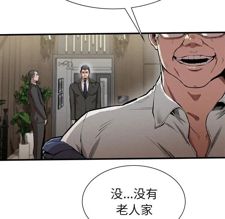 复仇第12话