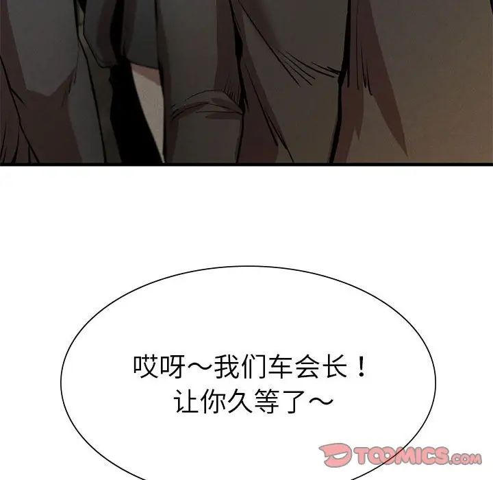 复仇第12话