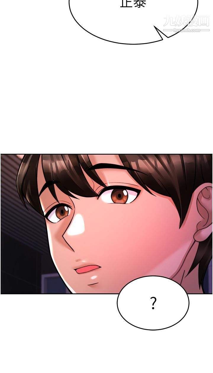 催眠治慾師第18話-牽我的手狠狠插我