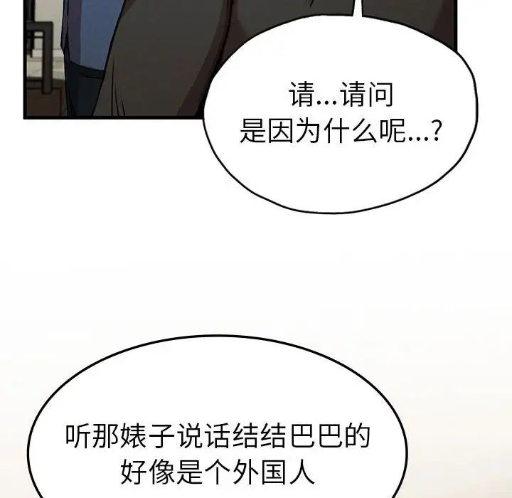 复仇第12话