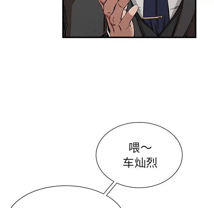 复仇第12話