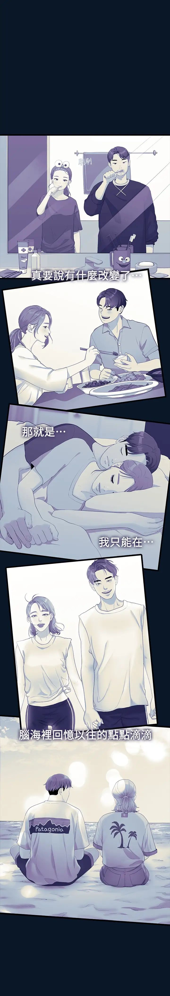 我们的非常关係第46话-相佑…陪我睡一晚吧