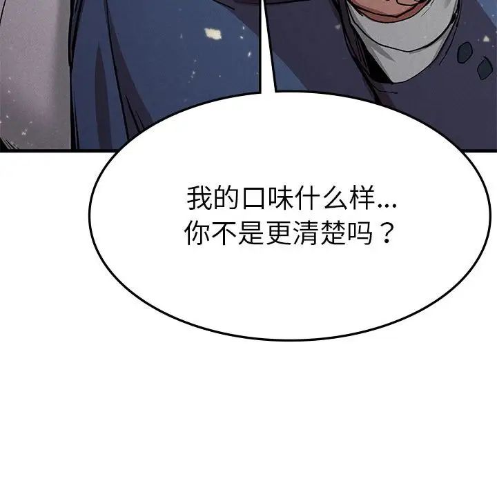 复仇第12话