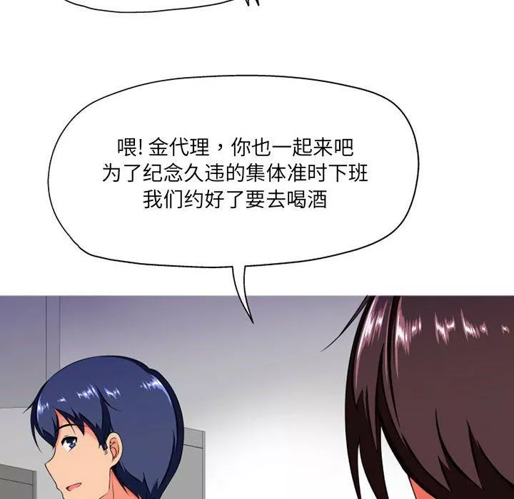 上司的尾巴摸不得第8話