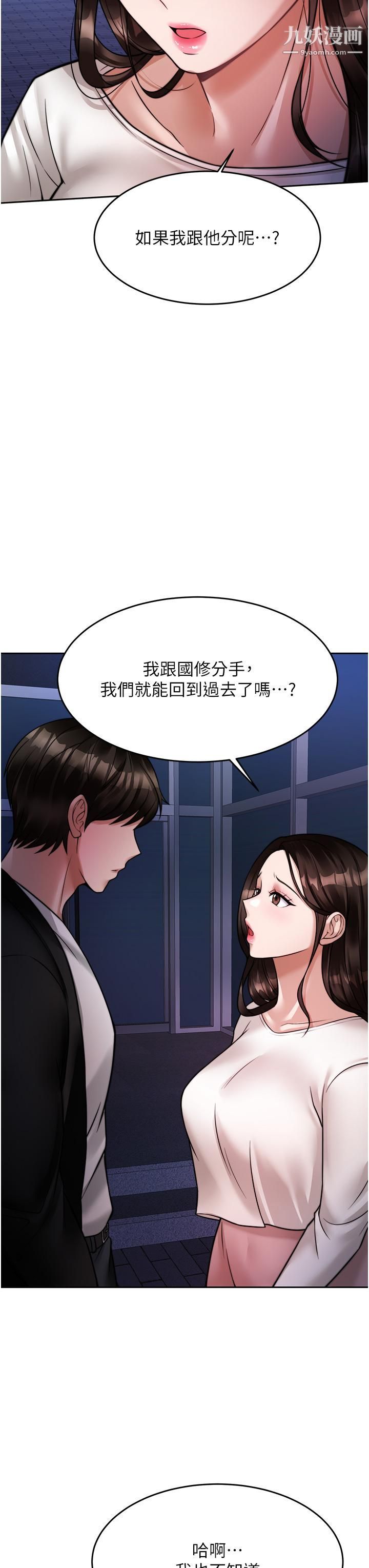催眠治慾師第18話-牽我的手狠狠插我