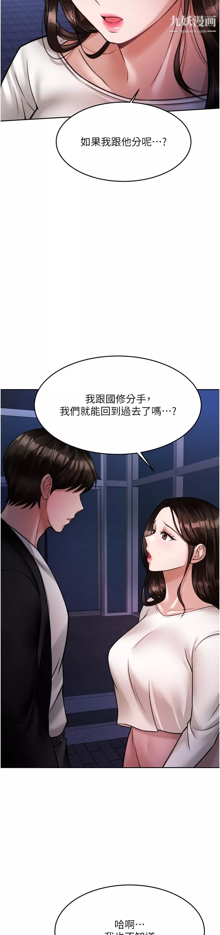 催眠治慾師第18話-牽我的手狠狠插我