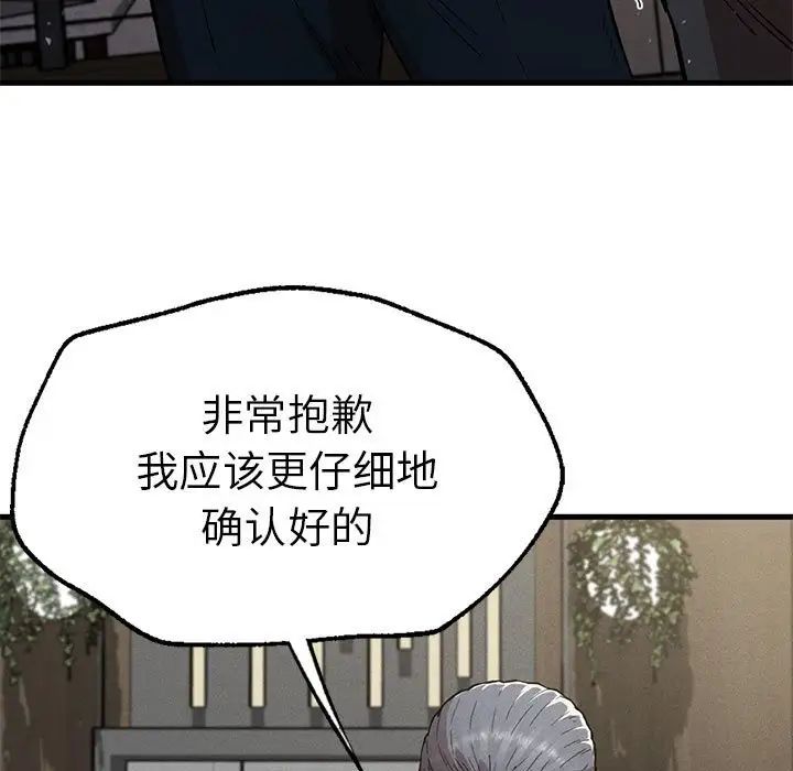 复仇第13话