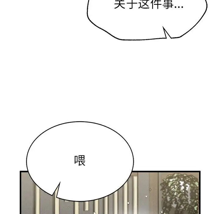 复仇第13話