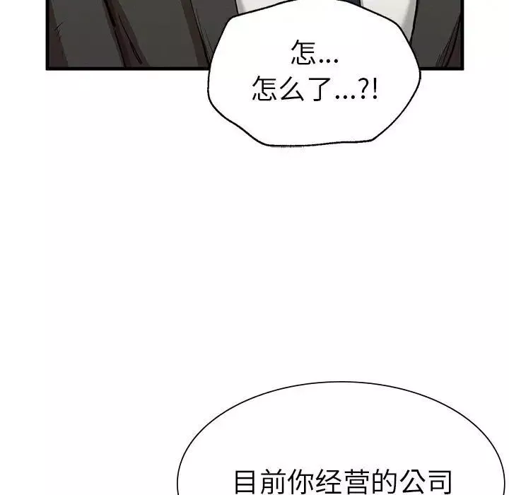 复仇第13話