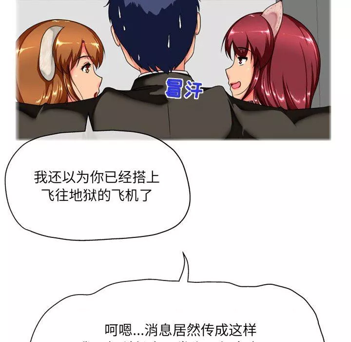 上司的尾巴摸不得第8話
