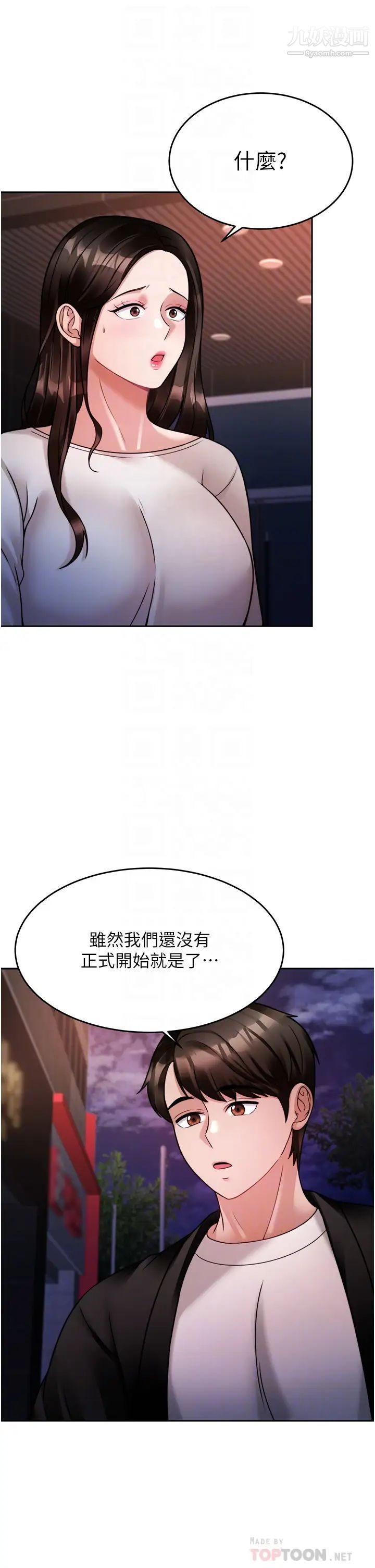催眠治慾師第19話-性感誘人的小母狗