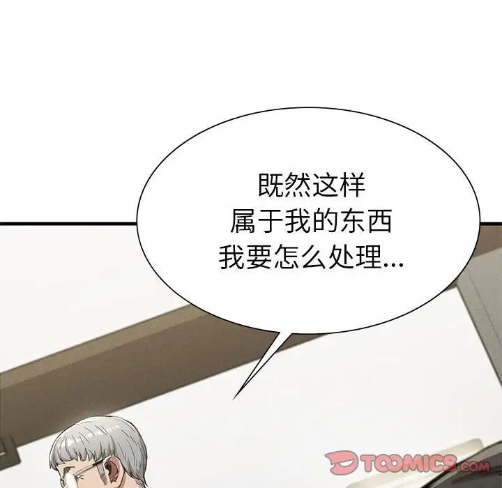 复仇第13话