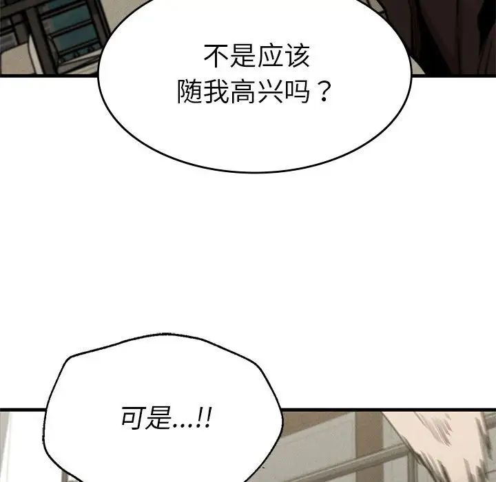 复仇第13话