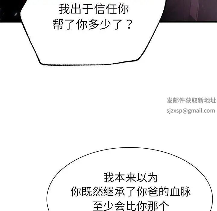 复仇第13話