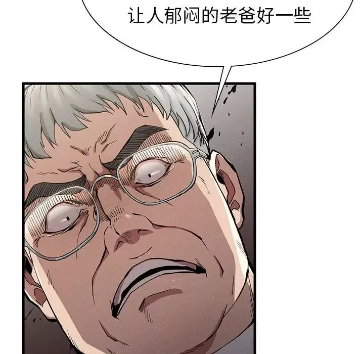 复仇第13話