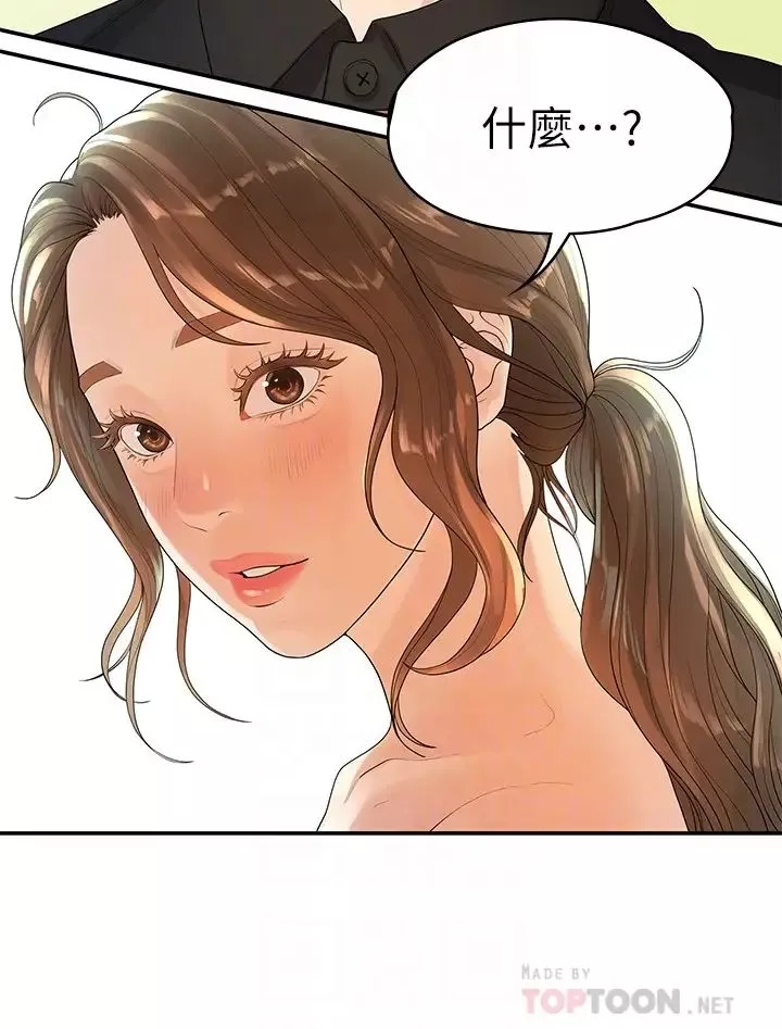 我們的非常關係第47話-依然想念你的身體