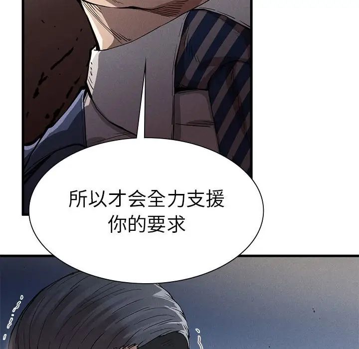 复仇第13话