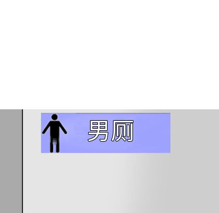 上司的尾巴摸不得第9話