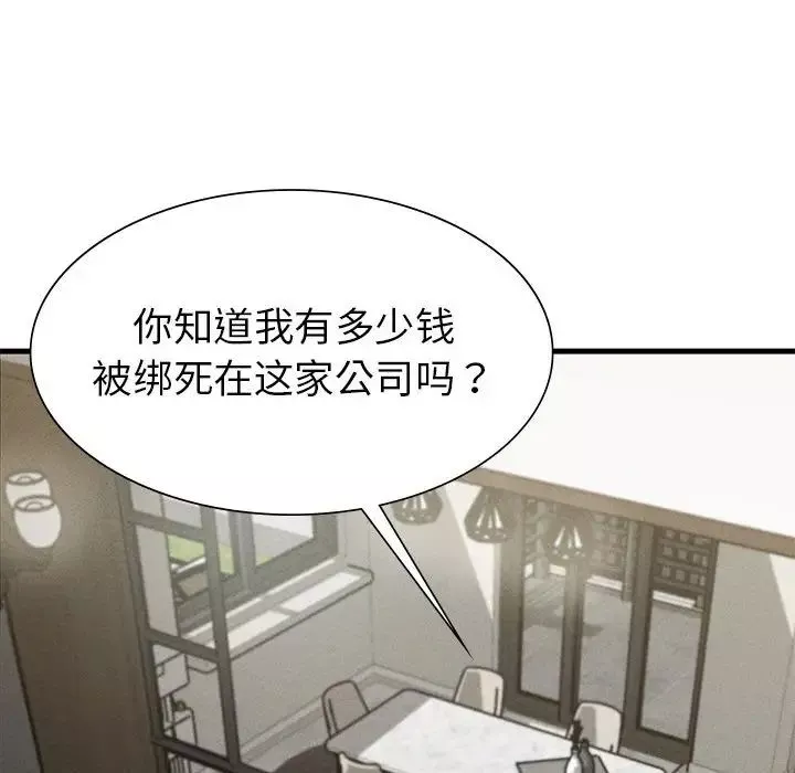 复仇第13話