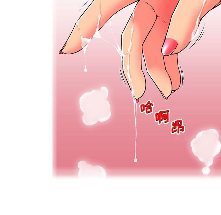 上司的尾巴摸不得第9话