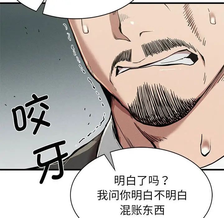 复仇第13话