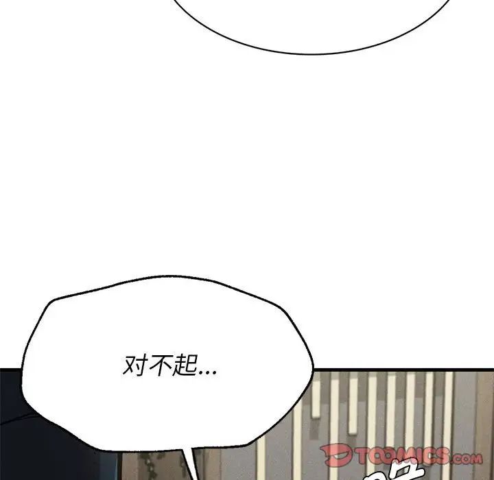 复仇第13话