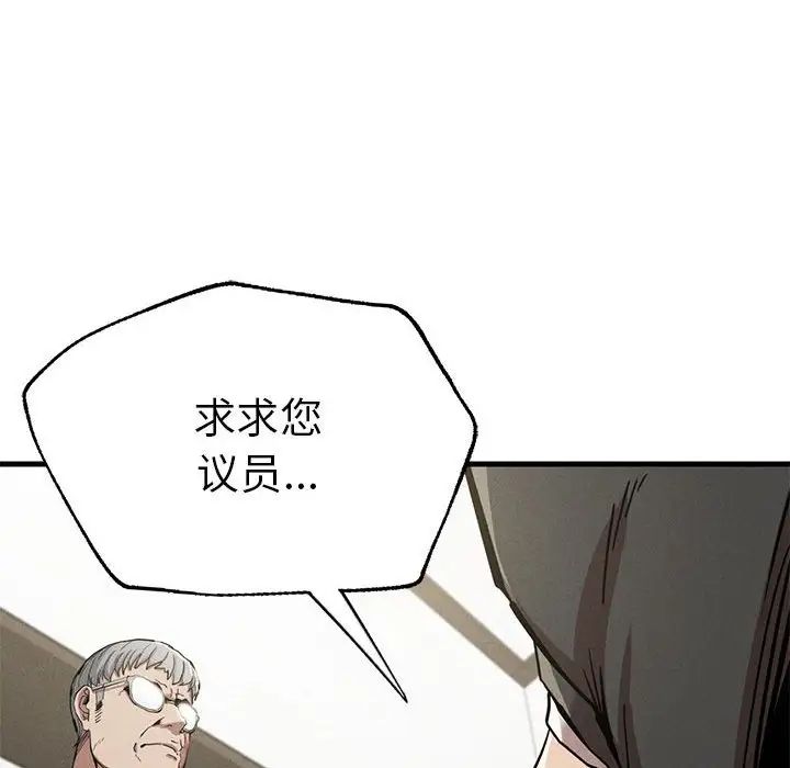 复仇第13话
