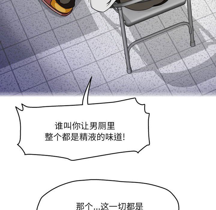 上司的尾巴摸不得第9話