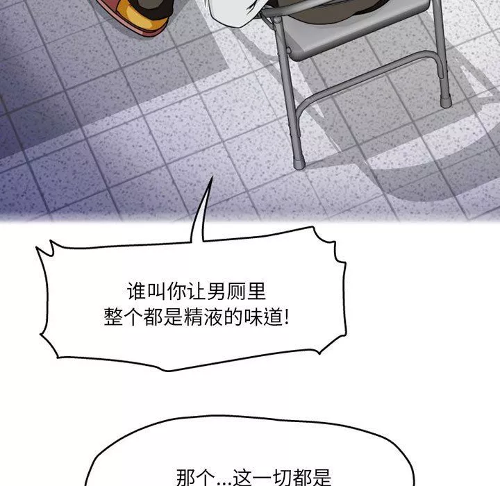 上司的尾巴摸不得第9話