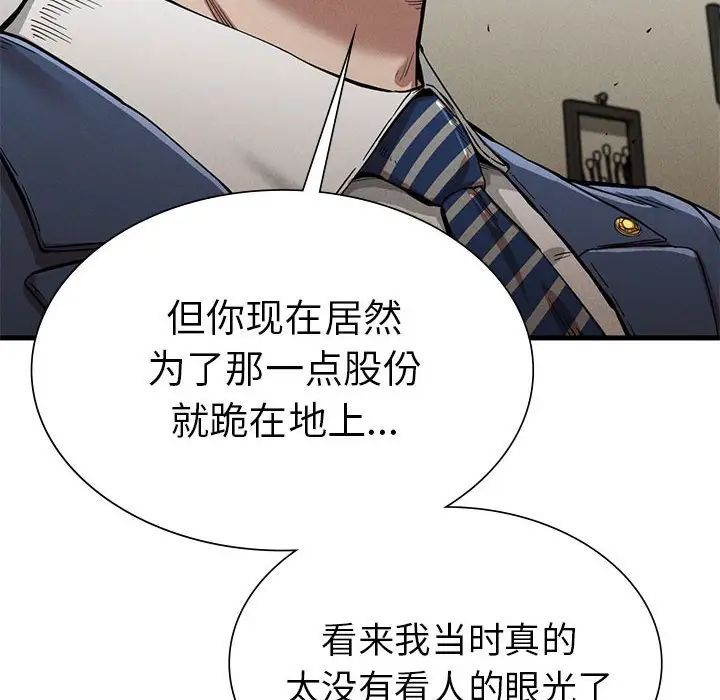 复仇第13话
