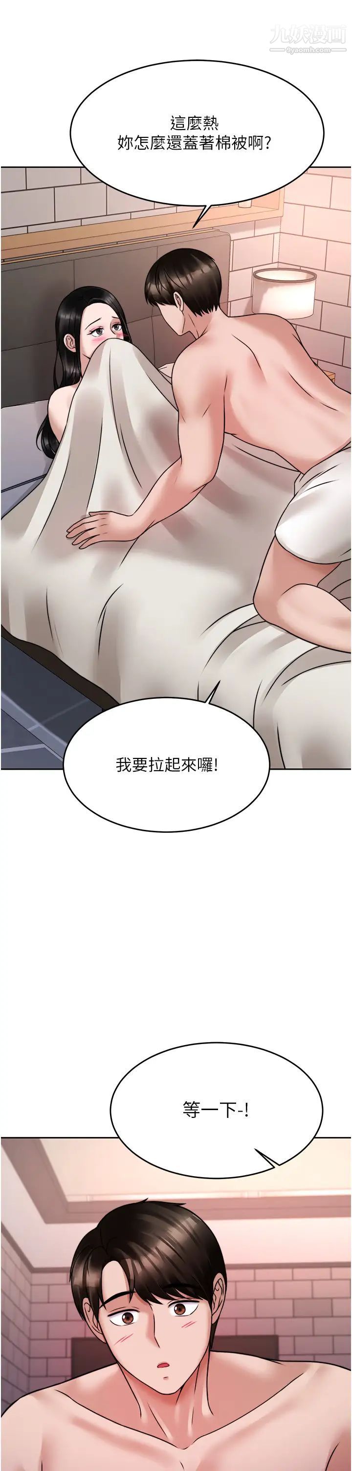 催眠治慾师第19话-性感诱人的小母狗